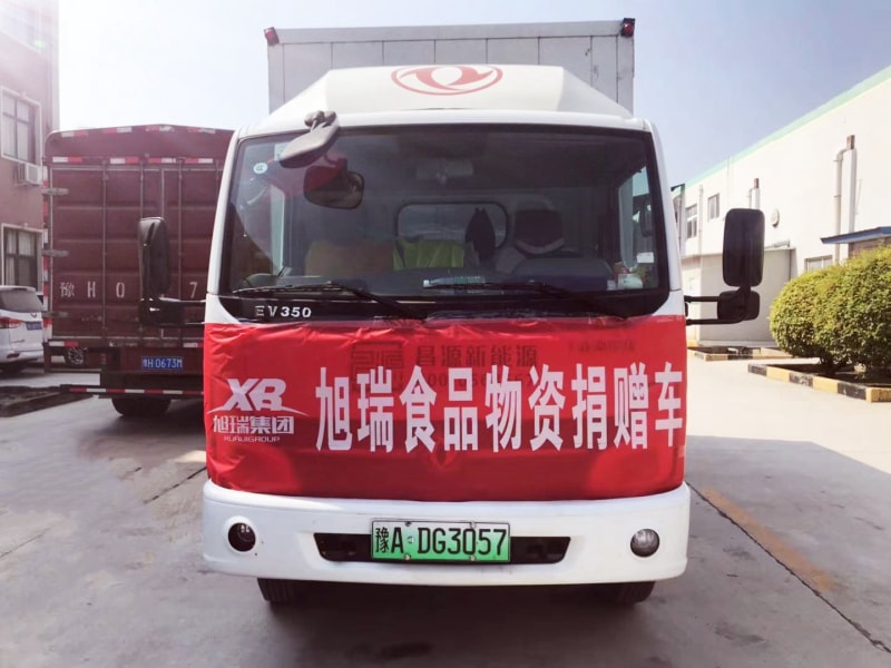 旭瑞集團積捐贈物資， 承擔社會責任！